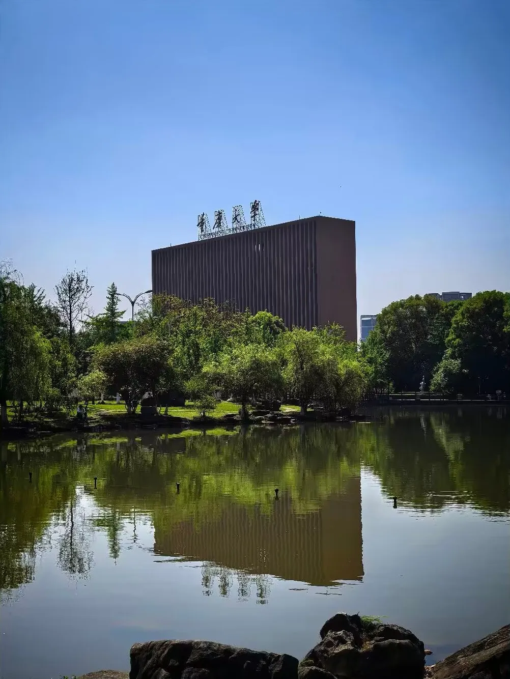 重庆大学校园